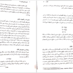 دانلود پی دی اف کتاب اقتصاد کلان مهدی تقوی PDF