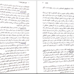 دانلود پی دی اف کتاب اقتصاد کلان مهدی تقوی PDF
