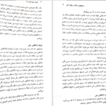 دانلود پی دی اف کتاب اقتصاد کلان مهدی تقوی PDF