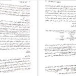 دانلود پی دی اف کتاب اقتصاد کلان مهدی تقوی PDF