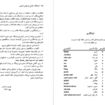 دانلود pdf کتاب برنامه نویسی به زبان C جعفر نژاد قمی
