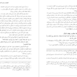 دانلود pdf کتاب آقای خیلی پیر با بال های بزرگ علی اصغر راشدان