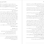 دانلود pdf کتاب آقای خیلی پیر با بال های بزرگ علی اصغر راشدان