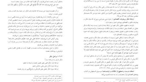 دانلود pdf کتاب آقای خیلی پیر با بال های بزرگ علی اصغر راشدان
