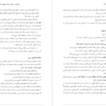 دانلود pdf کتاب آقای خیلی پیر با بال های بزرگ علی اصغر راشدان