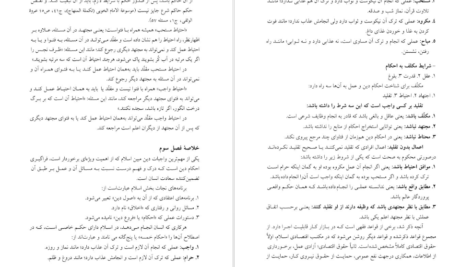 دانلود pdf کتاب آقای خیلی پیر با بال های بزرگ علی اصغر راشدان
