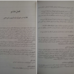 دانلود pdf کتاب بهداشت و تغذیه مادر و کودک پریوش حلم سرشت