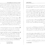دانلود pdf کتاب نظریه های شخصیت شولتز یحیی سید محمدی