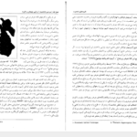 دانلود pdf کتاب نظریه های شخصیت شولتز یحیی سید محمدی