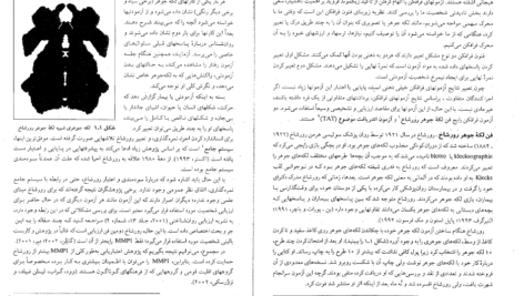 دانلود pdf کتاب نظریه های شخصیت شولتز یحیی سید محمدی