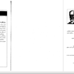 دانلود pdf کتاب نظریه های شخصیت شولتز یحیی سید محمدی