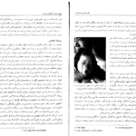 دانلود pdf کتاب نظریه های شخصیت شولتز یحیی سید محمدی