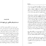 دانلود pdf کتاب زنان مافیا کلر لانگریگ