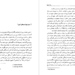 دانلود pdf کتاب زنان مافیا کلر لانگریگ