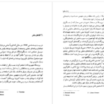 دانلود pdf کتاب زنان مافیا کلر لانگریگ