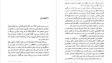 دانلود pdf کتاب زنان مافیا کلر لانگریگ