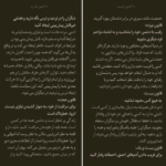 دانلود pdf کتاب ۴۸ قانون قدرت رابرت گرین + کتاب صوتی رایگان