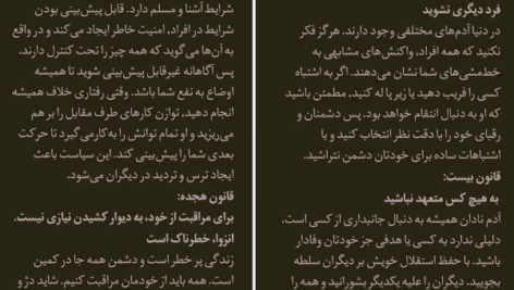 دانلود pdf کتاب ۴۸ قانون قدرت رابرت گرین + کتاب صوتی رایگان