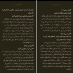 دانلود pdf کتاب ۴۸ قانون قدرت رابرت گرین + کتاب صوتی رایگان