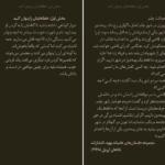 دانلود pdf کتاب ۴۸ قانون قدرت رابرت گرین + کتاب صوتی رایگان