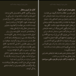 دانلود pdf کتاب ۴۸ قانون قدرت رابرت گرین + کتاب صوتی رایگان