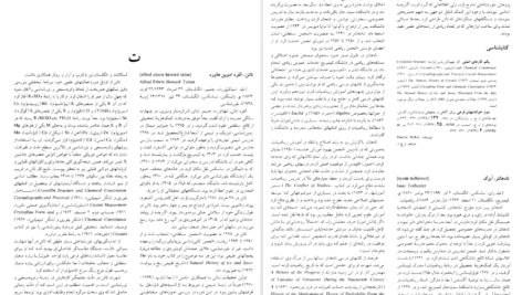 دانلود pdf کتاب زندگینامه علمی دانشوران جلد ۴ احمد بیرشک