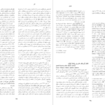 دانلود pdf کتاب زندگینامه علمی دانشوران جلد ۴ احمد بیرشک