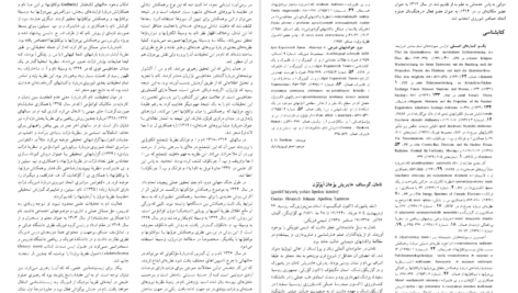 دانلود pdf کتاب زندگینامه علمی دانشوران جلد ۴ احمد بیرشک