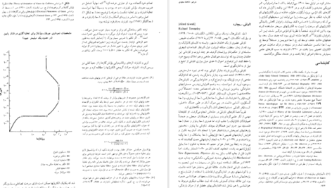 دانلود pdf کتاب زندگینامه علمی دانشوران جلد ۴ احمد بیرشک