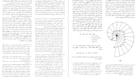 دانلود pdf کتاب زندگینامه علمی دانشوران جلد ۴ احمد بیرشک