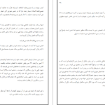 دانلود pdf کتاب معارف اسلامی ۲ علیرضا امینی و محسن جوادی + قابل سرچ