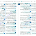 دانلود pdf کتاب زیست شناسی جامع کنکور مهرماه ۱۴۰۲ علی پناهی شایق