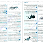 دانلود pdf کتاب زیست شناسی جامع کنکور مهرماه ۱۴۰۲ علی پناهی شایق