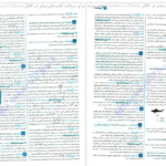 دانلود pdf کتاب زیست شناسی جامع کنکور مهرماه ۱۴۰۲ علی پناهی شایق