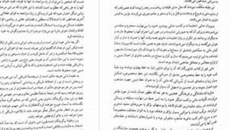 دانلود pdf کتاب فارسی عمومی رضا اشرف زاده