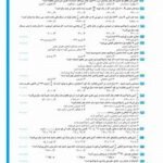 دانلود pdf کتاب زمین شناسی جامع کنکور مهروماه