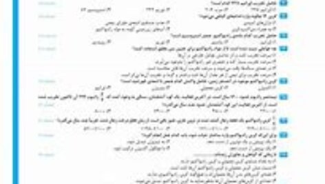 دانلود pdf کتاب زمین شناسی جامع کنکور مهروماه
