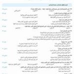 دانلود pdf کتاب جامع عربی مهر و ماه نظام جدید