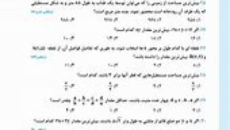 دانلود pdf کتاب جمع بندی حسابان جامع کنکور مهروماه