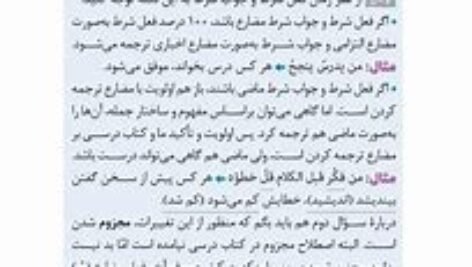 دانلود pdf کتاب جامع عربی مهر و ماه نظام جدید