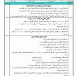 دانلود pdf کتاب جامعه شناسی جامع انسانی دهم یازدهم دوازدهم کنکور محمد