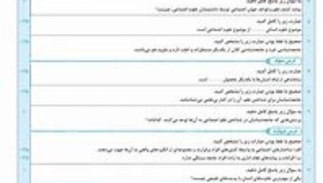 دانلود pdf کتاب جامعه شناسی جامع انسانی دهم یازدهم دوازدهم کنکور محمد
