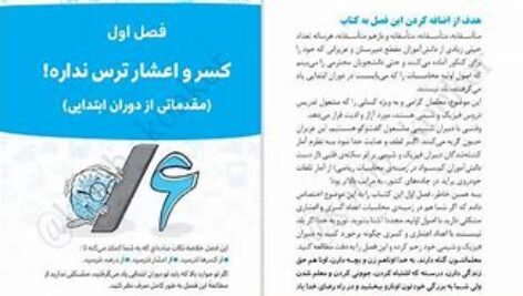 دانلود pdf کتاب تکنیک های محاسبات سریع ریاضی اثر مصطفی باقری انتشارات مهر و ماه