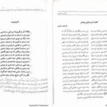 دانلود pdf کتاب فارسی عمومی رضا اشرف زاده