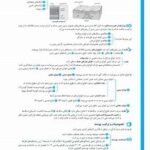 دانلود pdf کتاب زمین شناسی جامع کنکور مهروماه