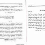 دانلود pdf کتاب فارسی عمومی رضا اشرف زاده