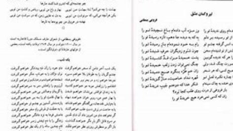 دانلود pdf کتاب فارسی عمومی رضا اشرف زاده