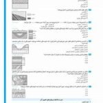 دانلود pdf کتاب زمین شناسی جامع کنکور مهروماه