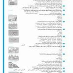 دانلود pdf کتاب زمین شناسی جامع کنکور مهروماه