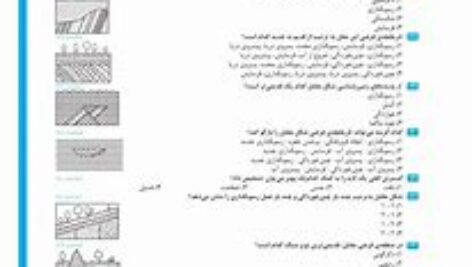 دانلود pdf کتاب زمین شناسی جامع کنکور مهروماه